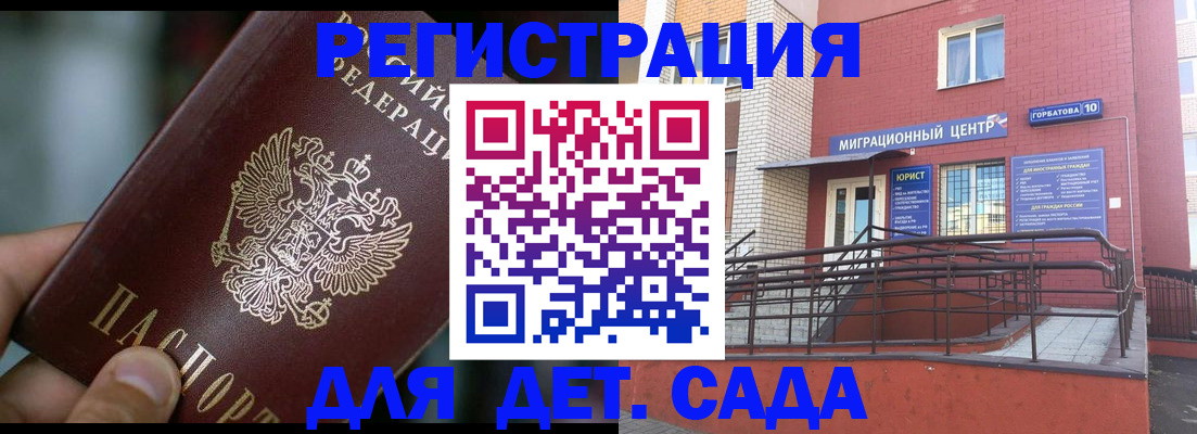 временная регистрация законно в Симферополе