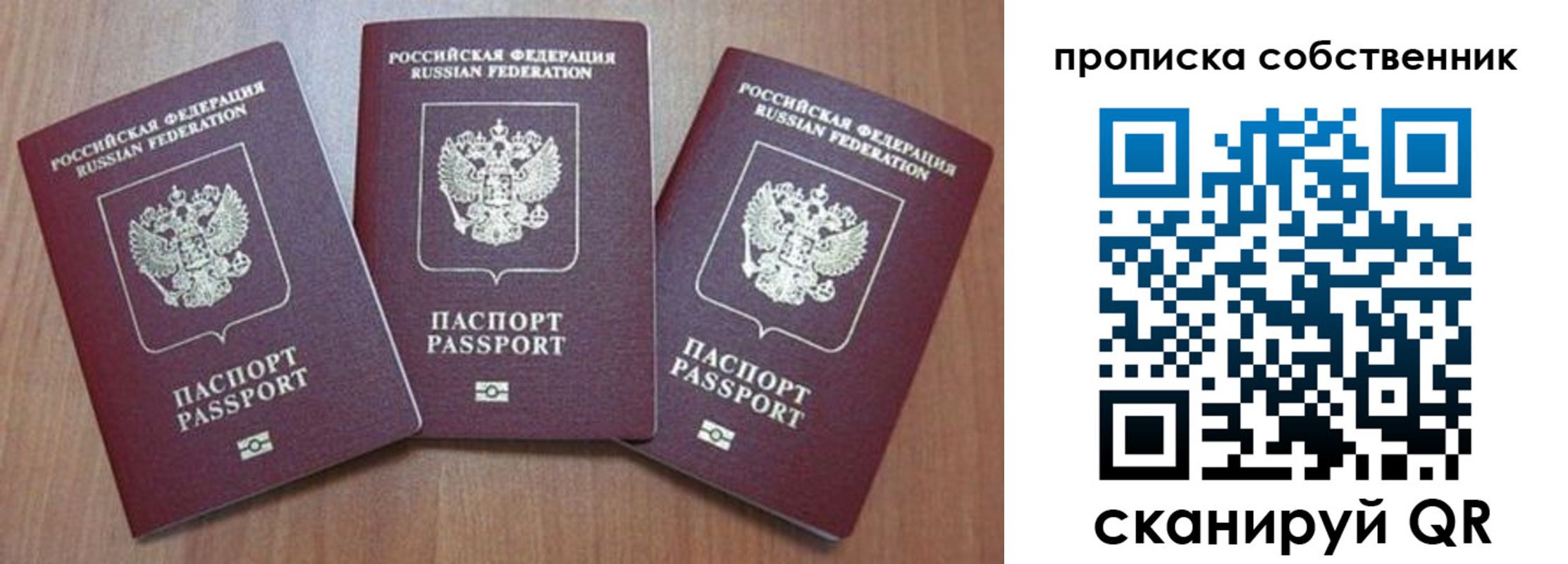 пропишу в квартире в Симферополе