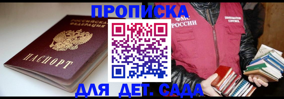 временная регистрация надежно в Симферополе