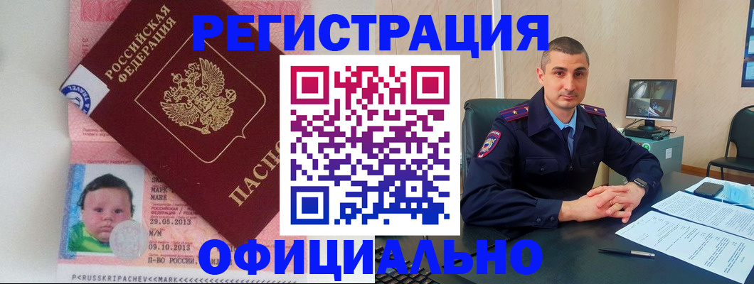 прописка поиск в Симферополе