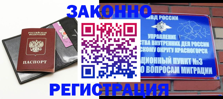 временная регистрация для школы в Симферополе