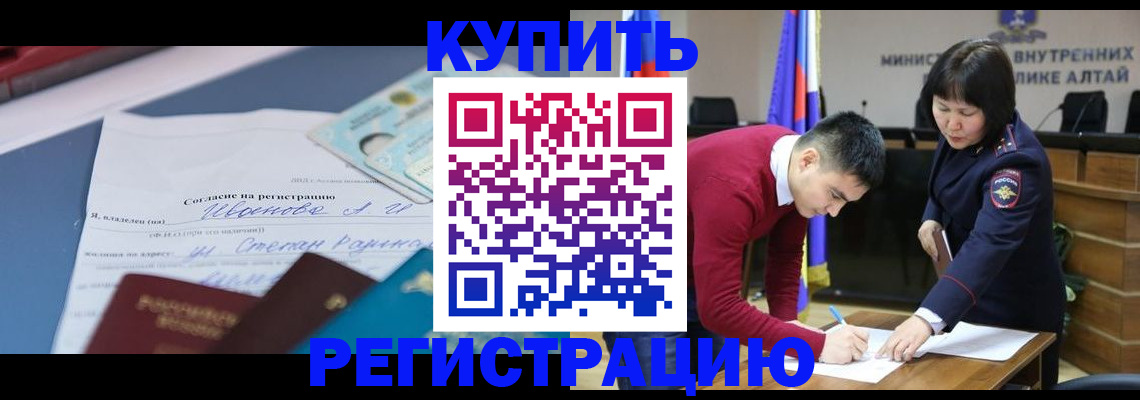 временная регистрация для всех в Симферополе