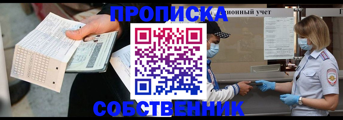 временная регистрация надежно в Симферополе